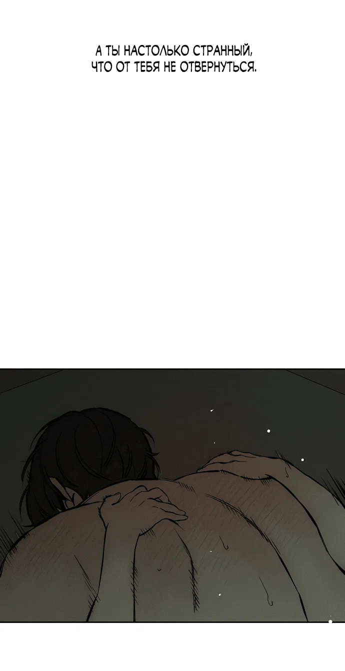 Read Слёзы на увядшем цветке RU Manga Online
