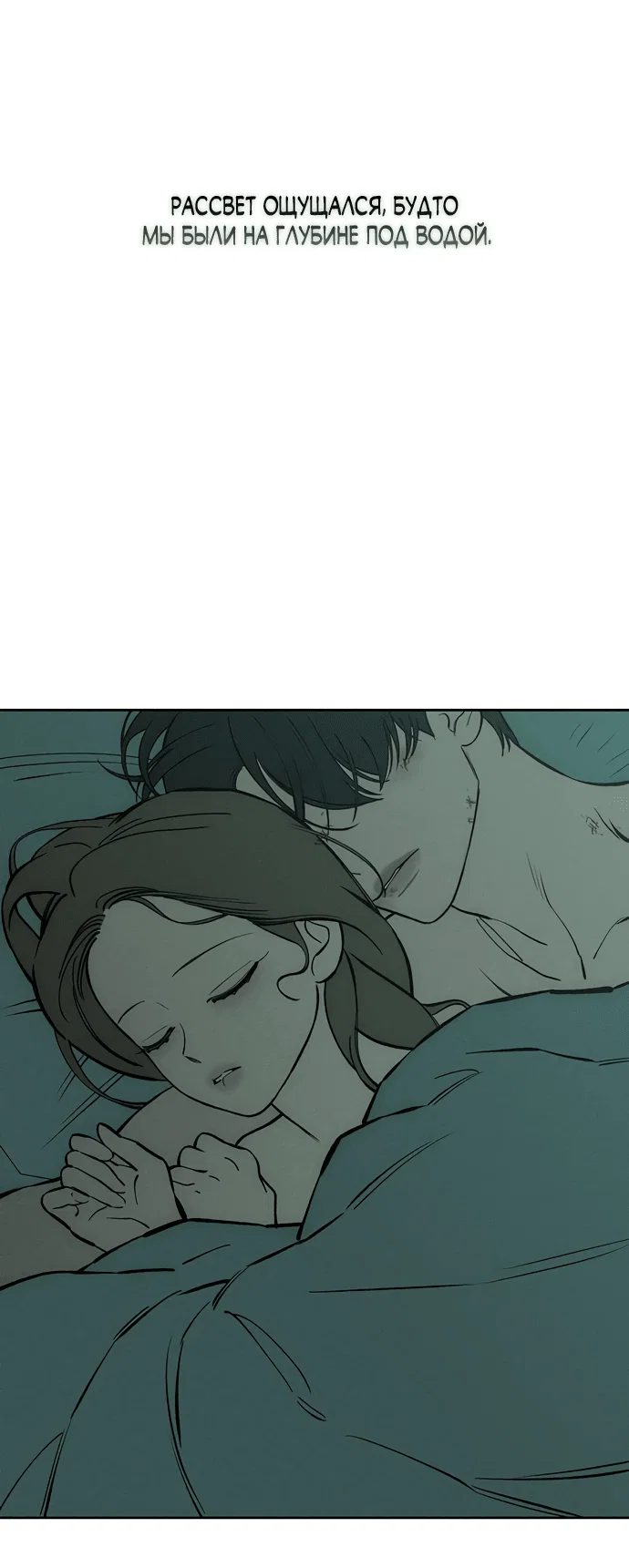 Read Слёзы на увядшем цветке RU Manga Online