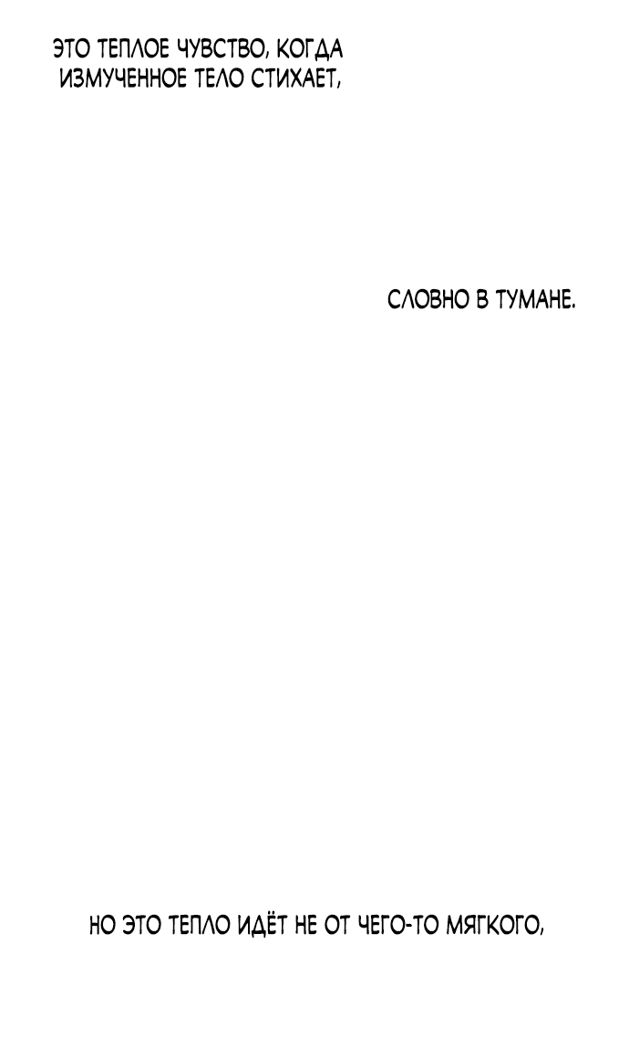 Read Слёзы на увядшем цветке RU Manga Online
