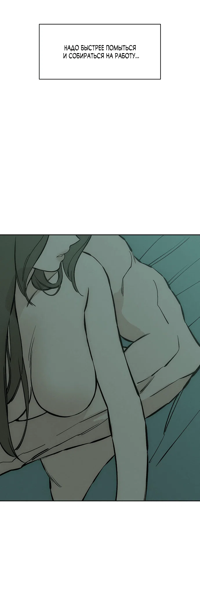 Read Слёзы на увядшем цветке RU Manga Online