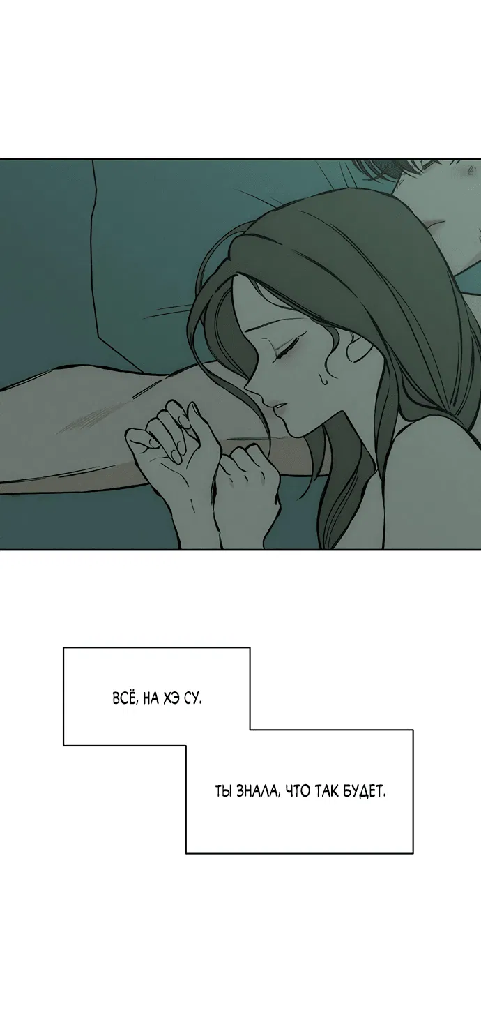 Read Слёзы на увядшем цветке RU Manga Online