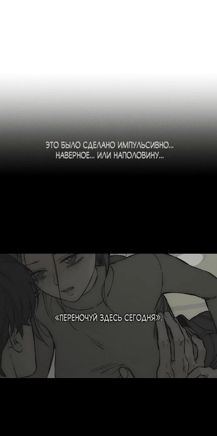 Read Слёзы на увядшем цветке RU Manga Online