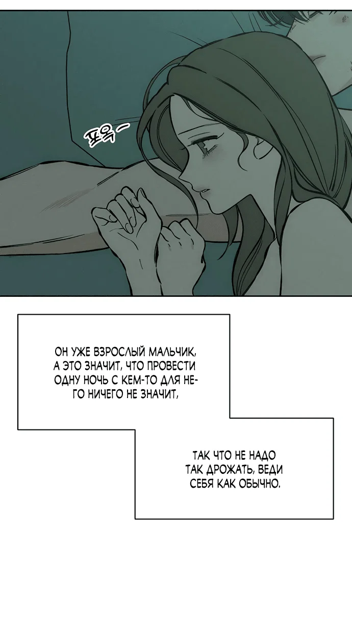 Read Слёзы на увядшем цветке RU Manga Online