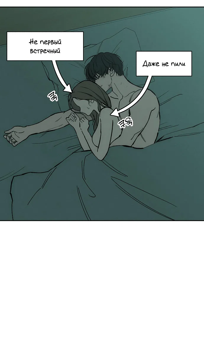 Read Слёзы на увядшем цветке RU Manga Online