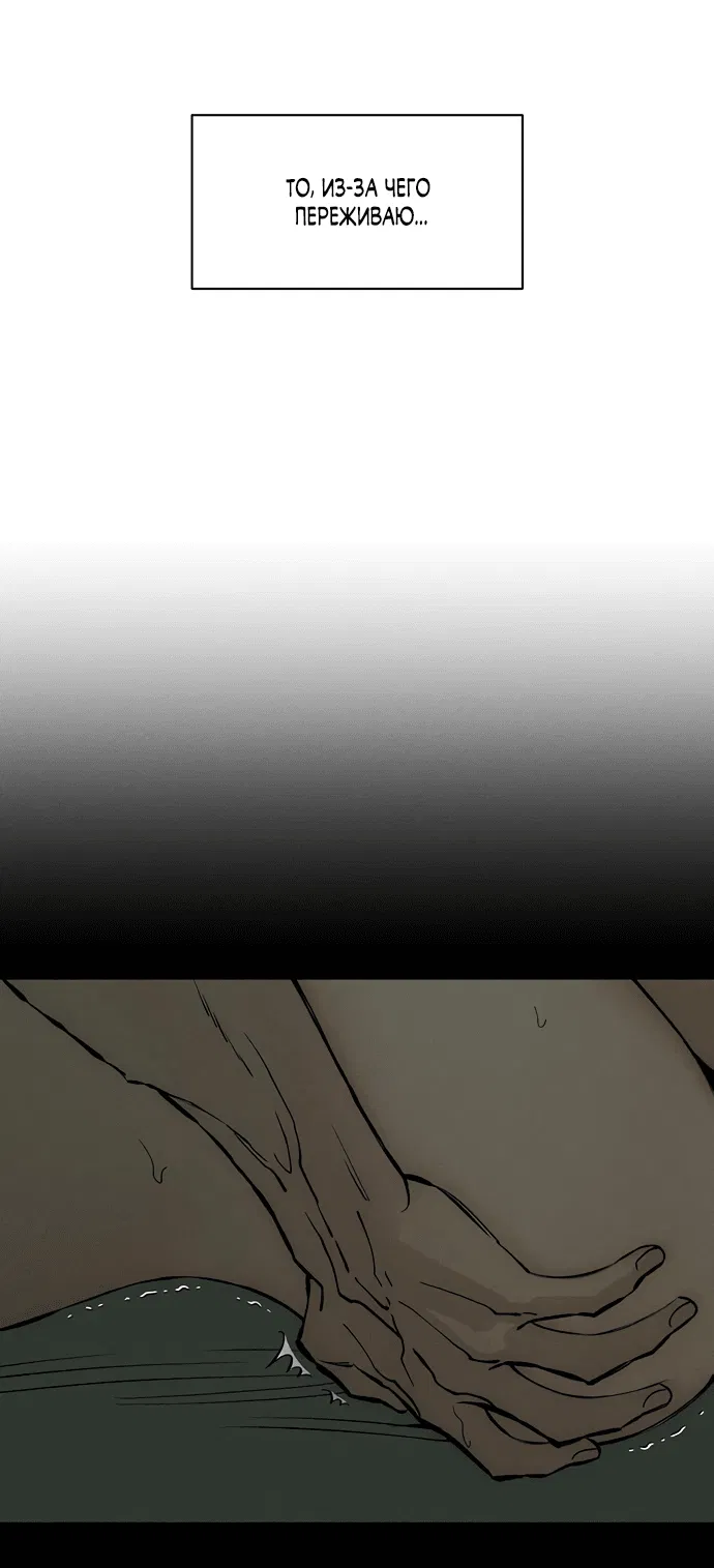 Read Слёзы на увядшем цветке RU Manga Online