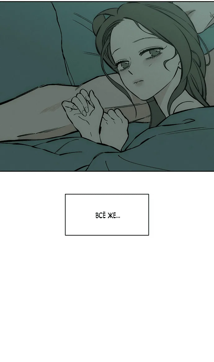 Read Слёзы на увядшем цветке RU Manga Online
