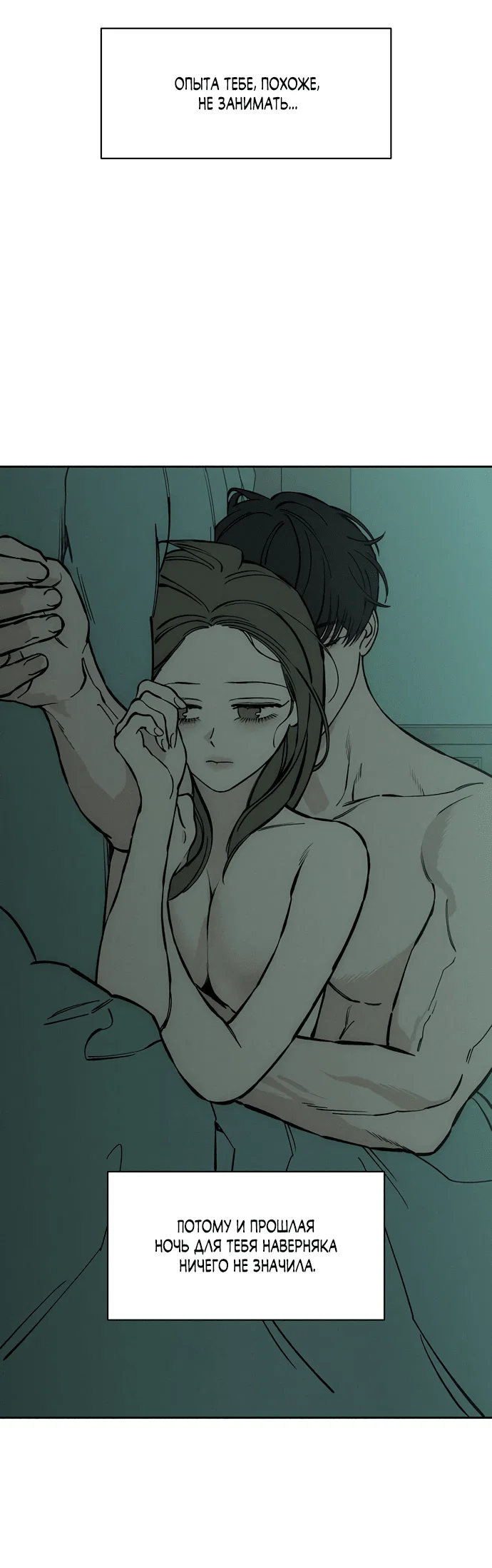 Read Слёзы на увядшем цветке RU Manga Online