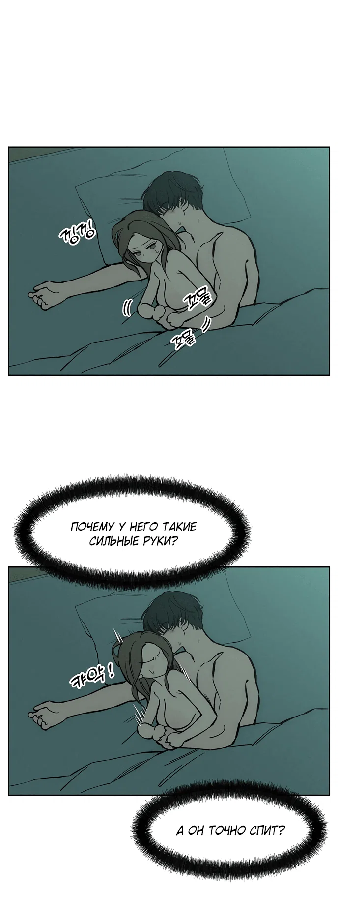 Read Слёзы на увядшем цветке RU Manga Online