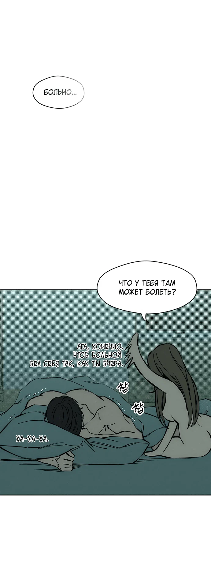 Read Слёзы на увядшем цветке RU Manga Online