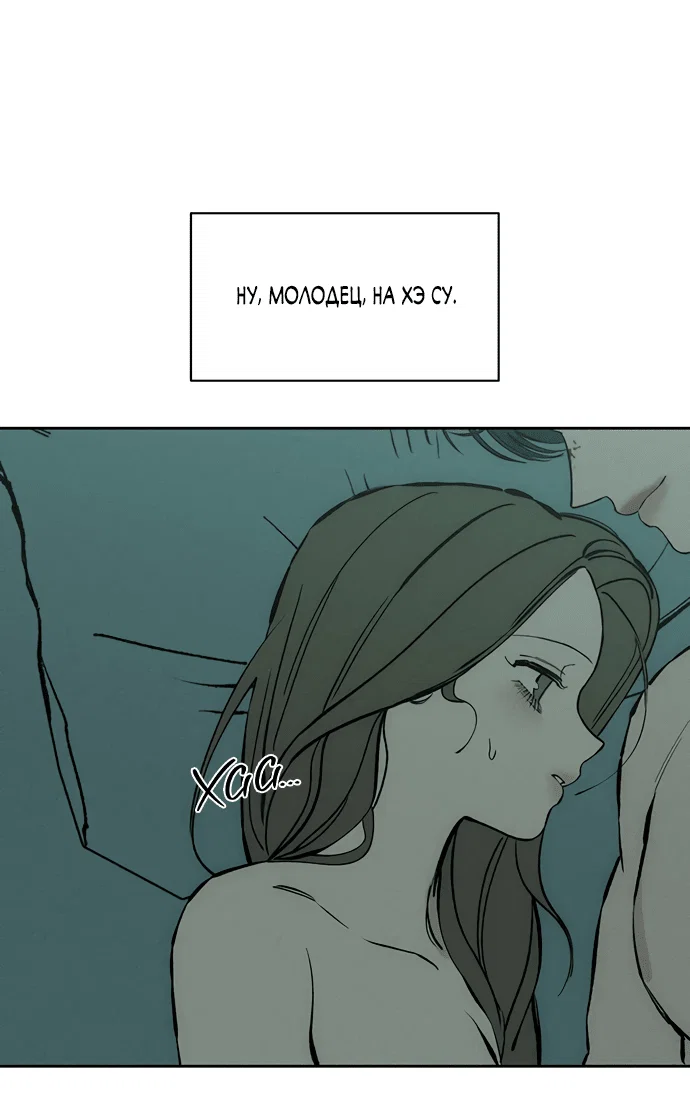 Read Слёзы на увядшем цветке RU Manga Online