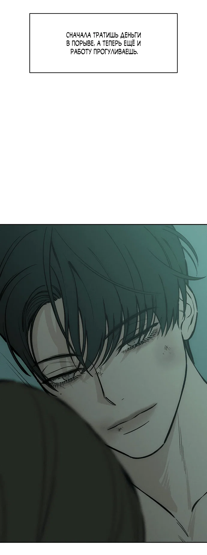Read Слёзы на увядшем цветке RU Manga Online