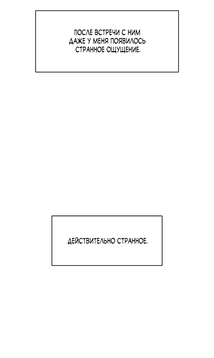 Read Слёзы на увядшем цветке RU Manga Online