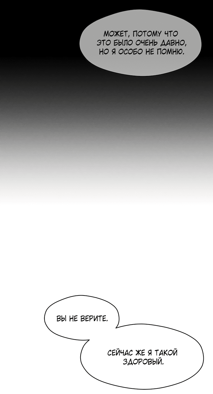 Read Слёзы на увядшем цветке RU Manga Online