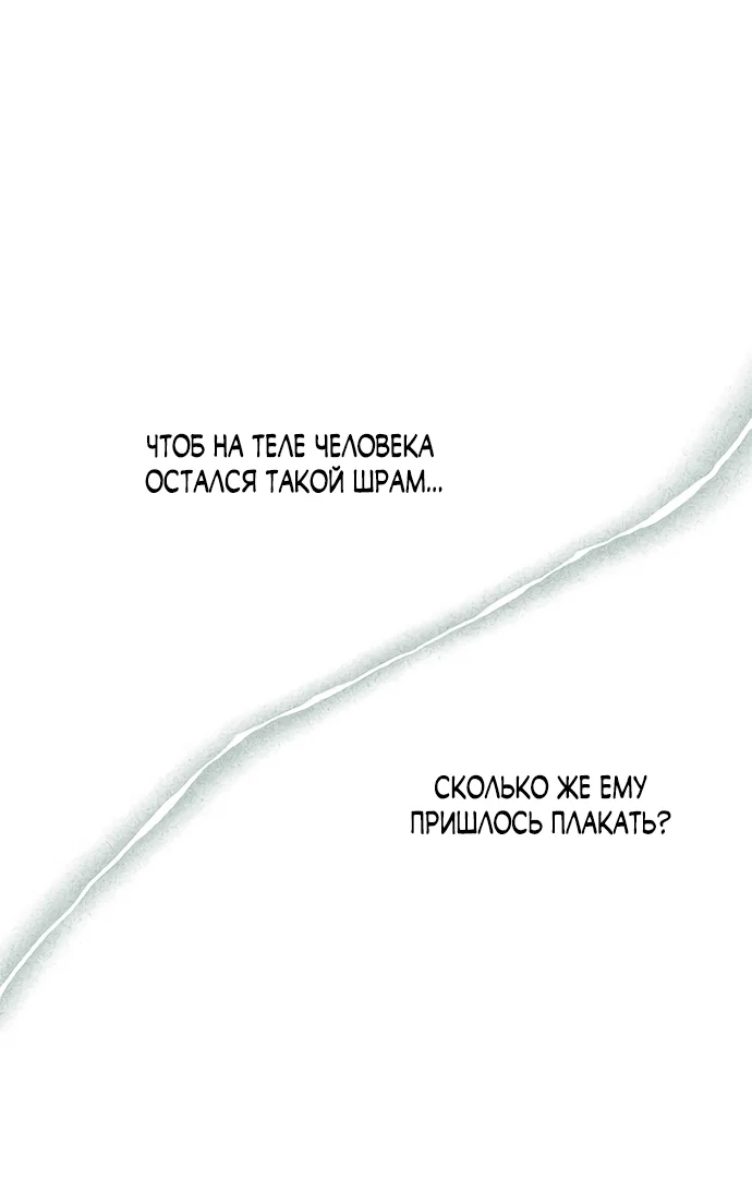 Read Слёзы на увядшем цветке RU Manga Online