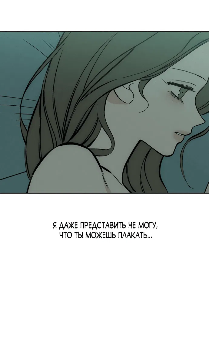 Read Слёзы на увядшем цветке RU Manga Online