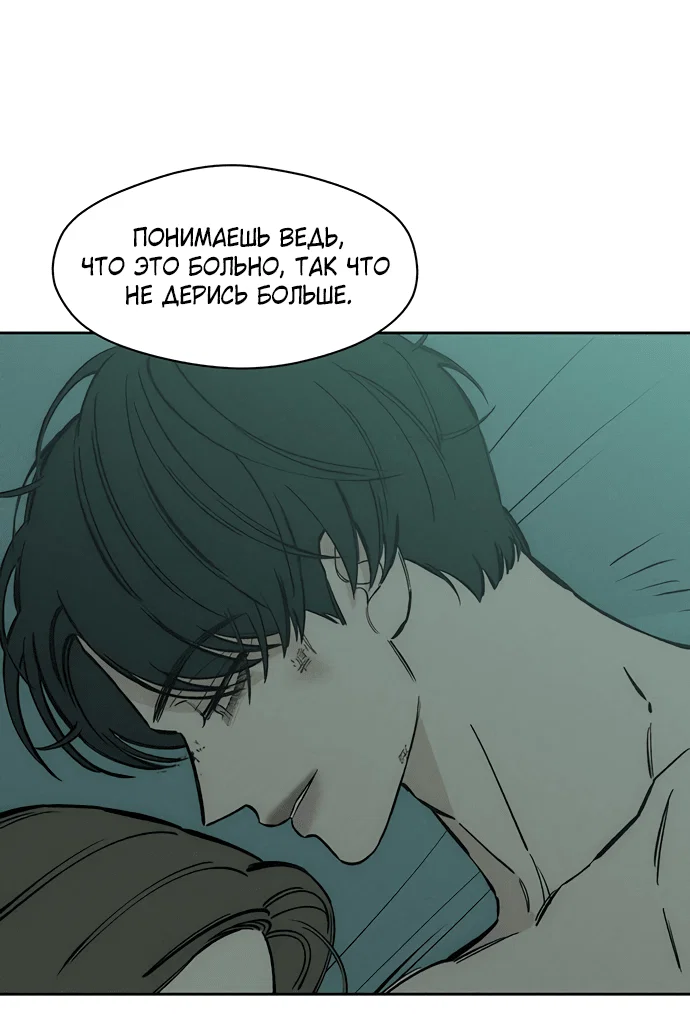 Read Слёзы на увядшем цветке RU Manga Online