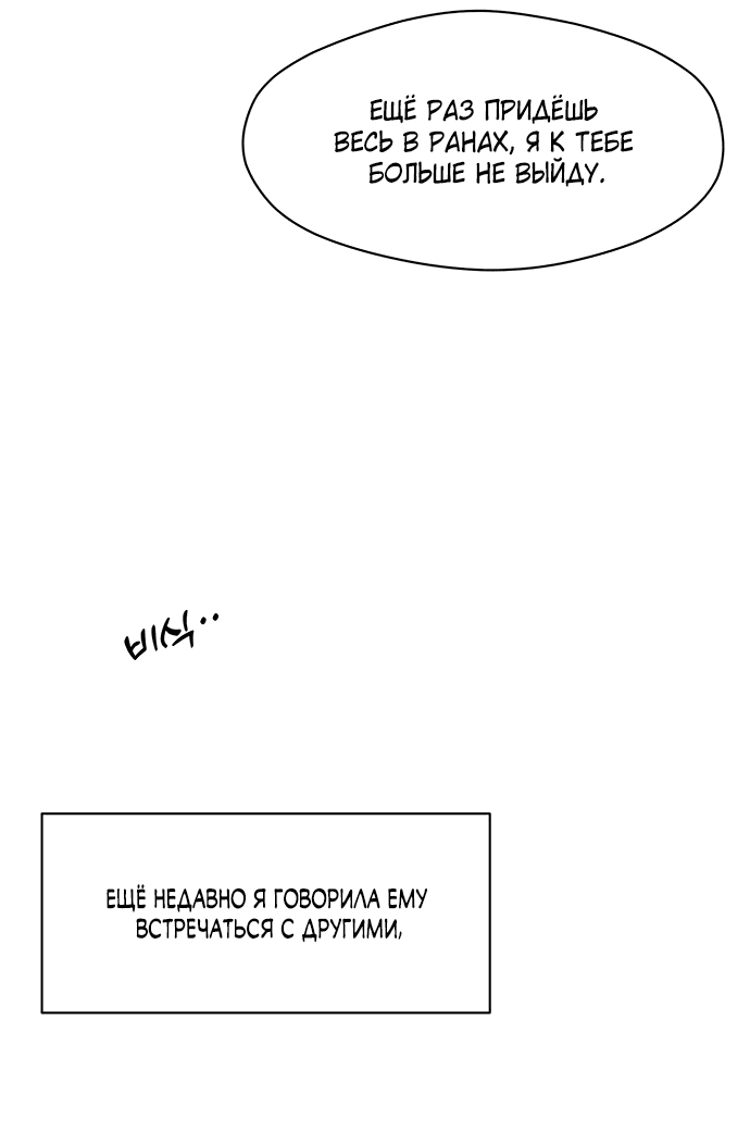 Read Слёзы на увядшем цветке RU Manga Online