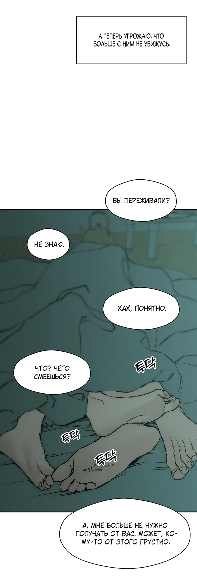 Read Слёзы на увядшем цветке RU Manga Online