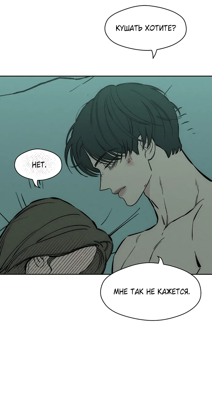 Read Слёзы на увядшем цветке RU Manga Online