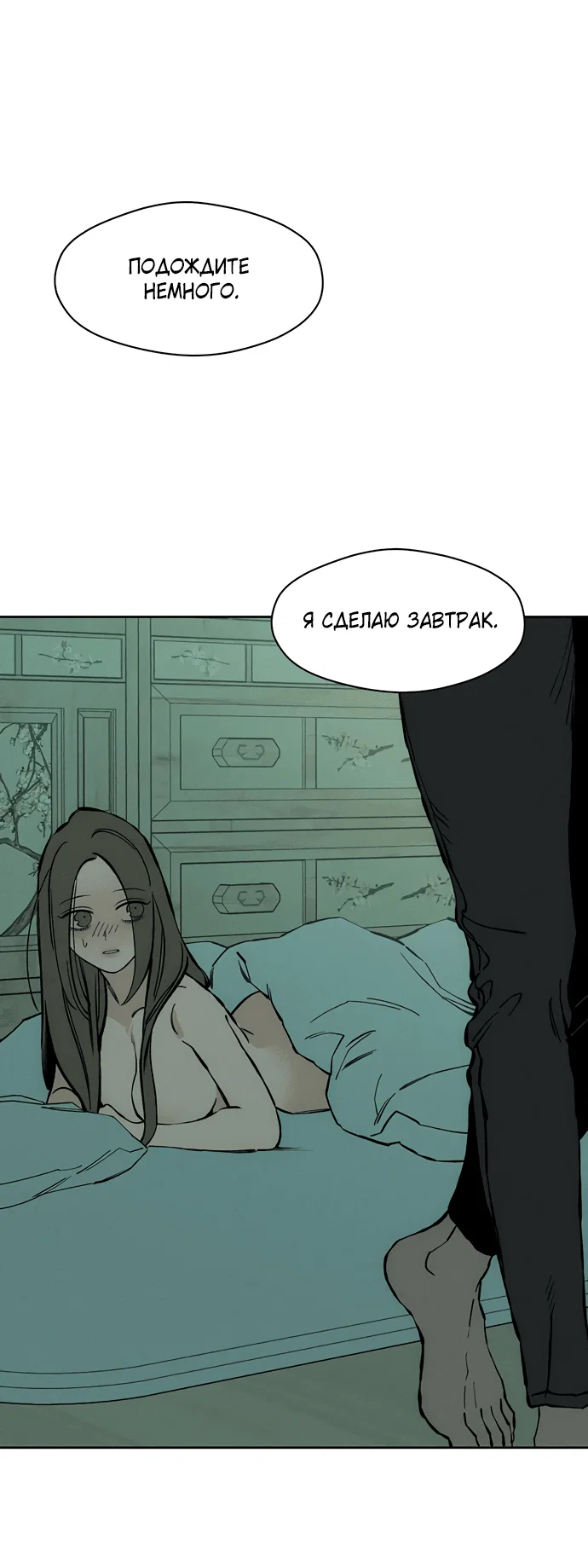 Read Слёзы на увядшем цветке RU Manga Online