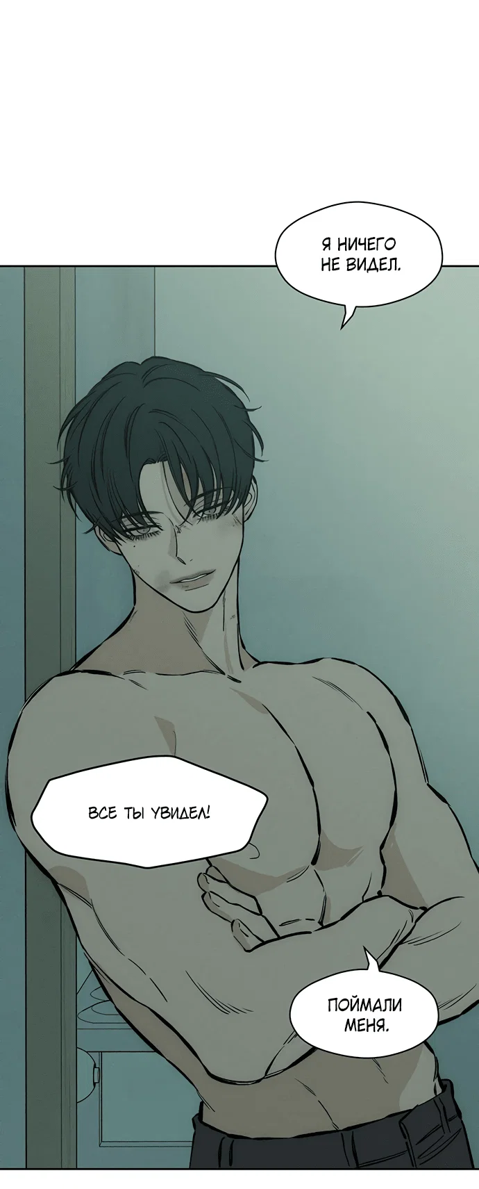 Read Слёзы на увядшем цветке RU Manga Online