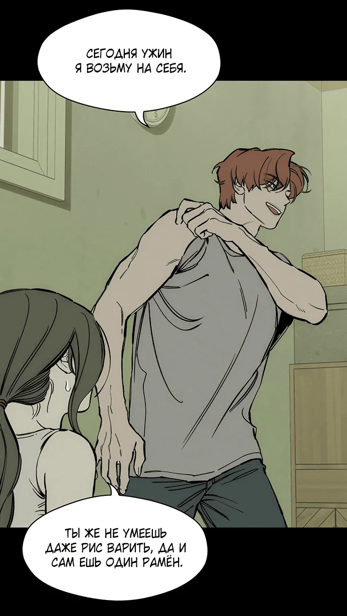 Read Слёзы на увядшем цветке RU Manga Online