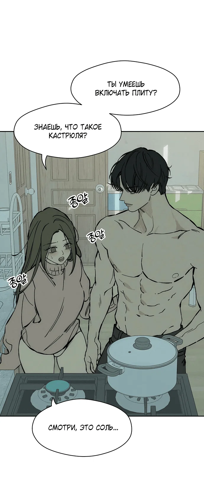 Read Слёзы на увядшем цветке RU Manga Online