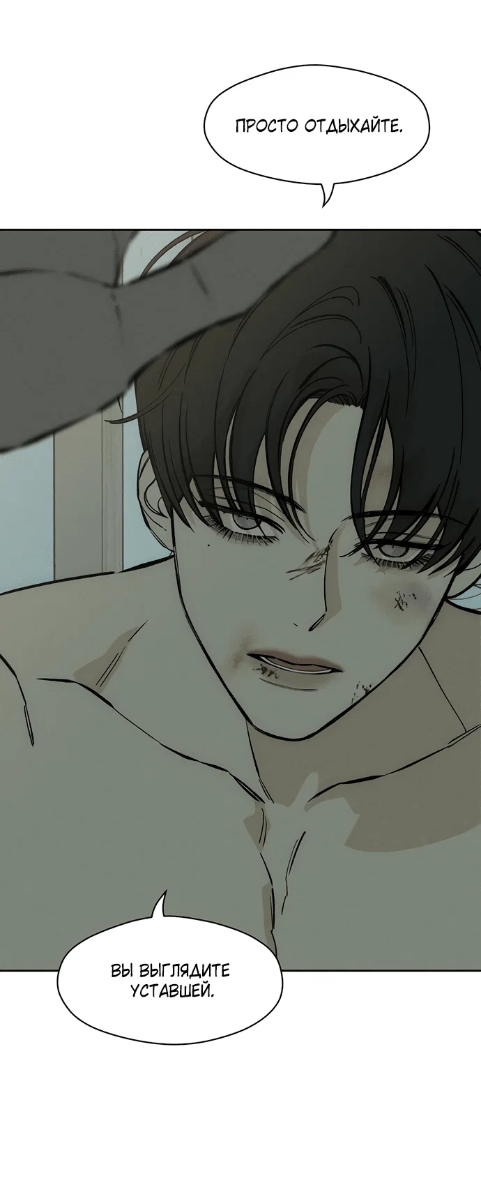Read Слёзы на увядшем цветке RU Manga Online