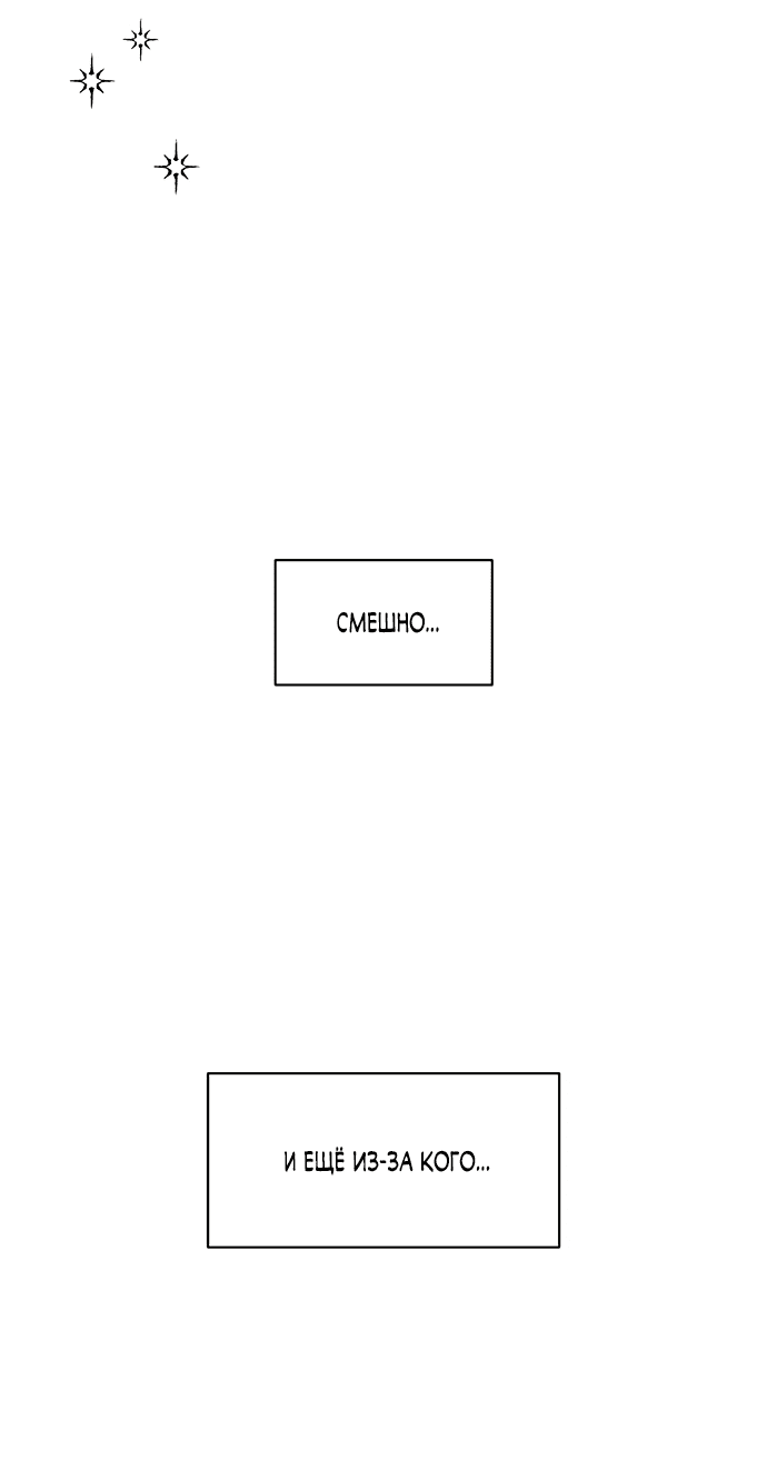 Read Слёзы на увядшем цветке RU Manga Online