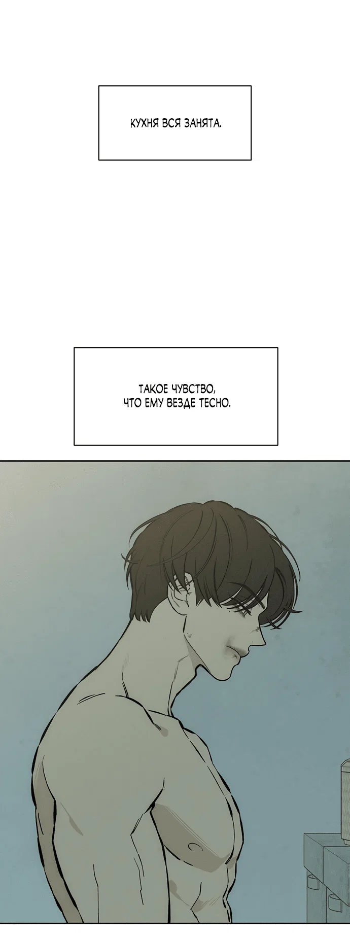 Read Слёзы на увядшем цветке RU Manga Online