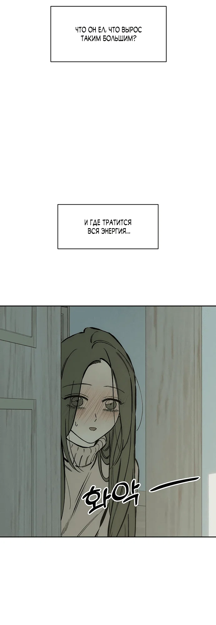 Read Слёзы на увядшем цветке RU Manga Online