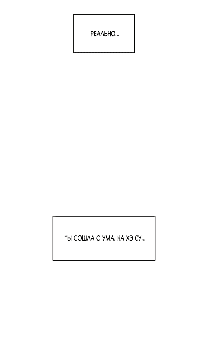 Read Слёзы на увядшем цветке RU Manga Online