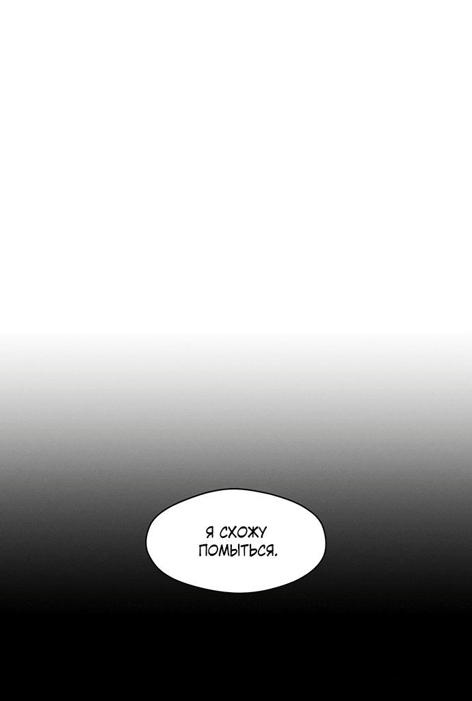 Read Слёзы на увядшем цветке RU Manga Online