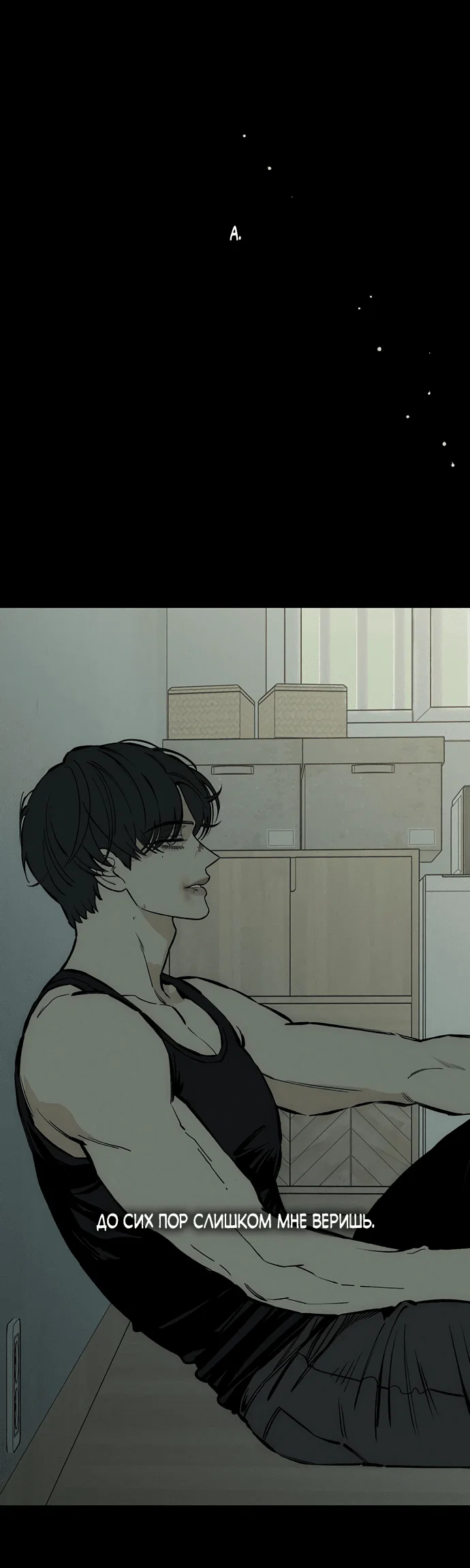Read Слёзы на увядшем цветке RU Manga Online