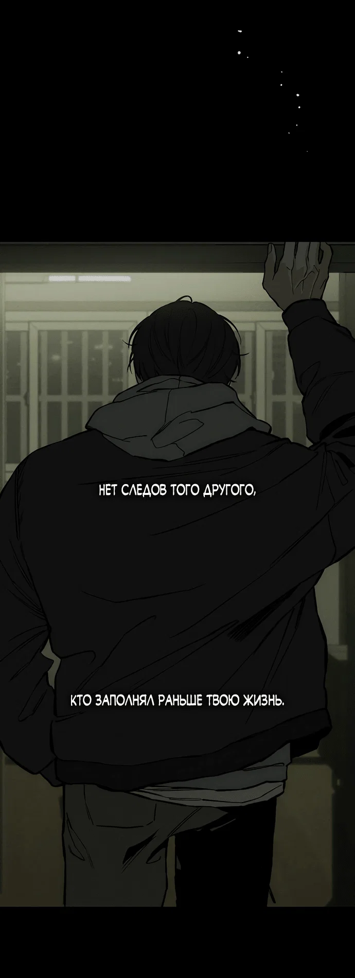 Read Слёзы на увядшем цветке RU Manga Online