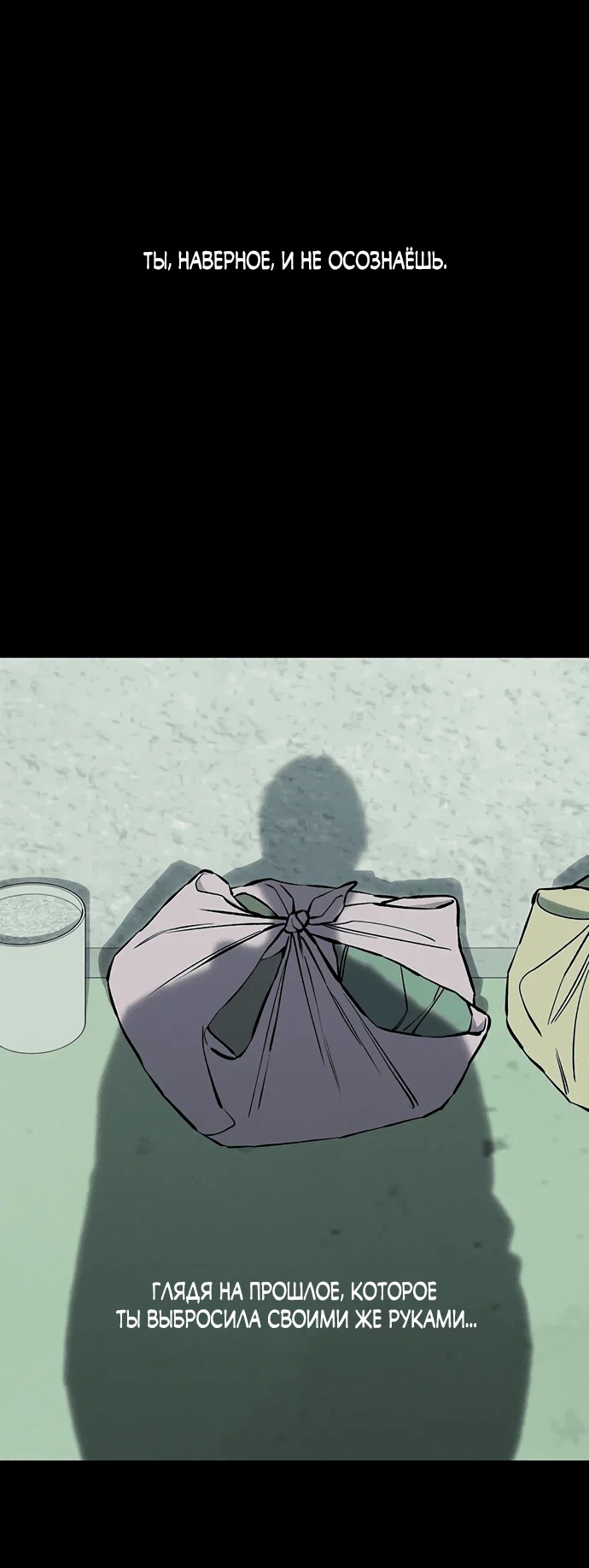 Read Слёзы на увядшем цветке RU Manga Online