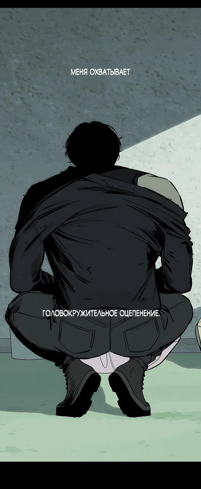 Read Слёзы на увядшем цветке RU Manga Online