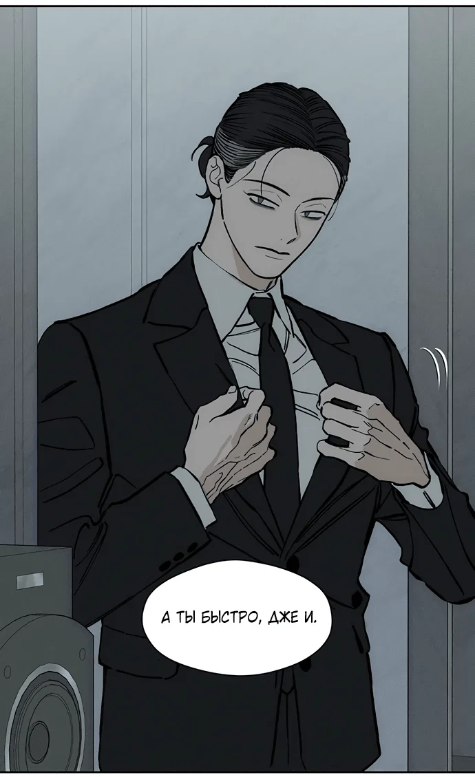 Read Слёзы на увядшем цветке RU Manga Online