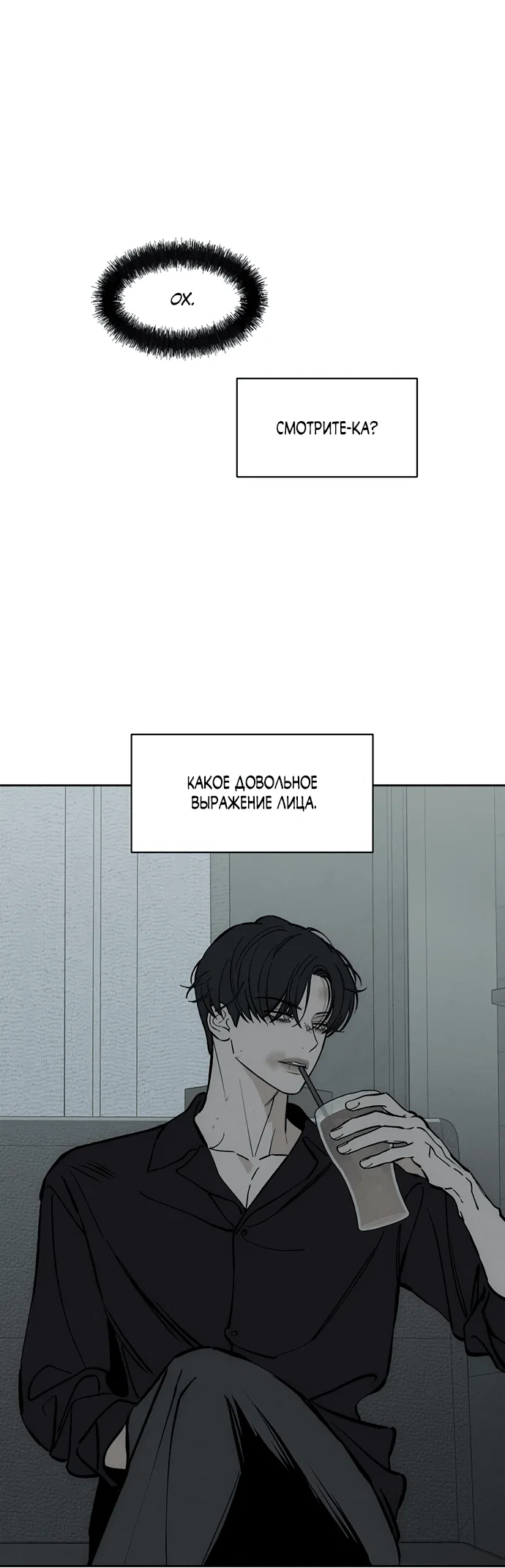 Read Слёзы на увядшем цветке RU Manga Online