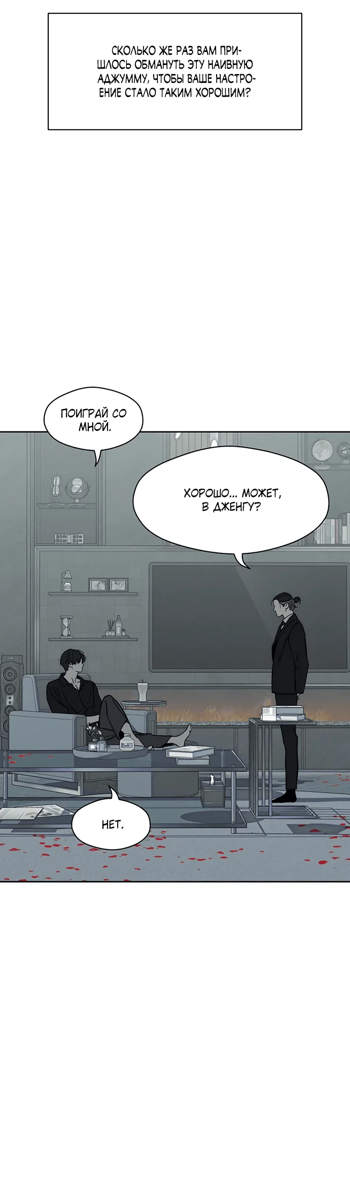 Read Слёзы на увядшем цветке RU Manga Online