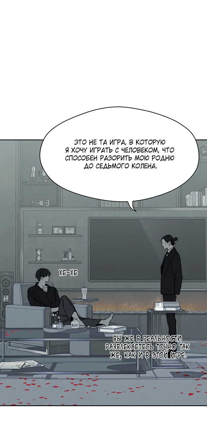 Read Слёзы на увядшем цветке RU Manga Online