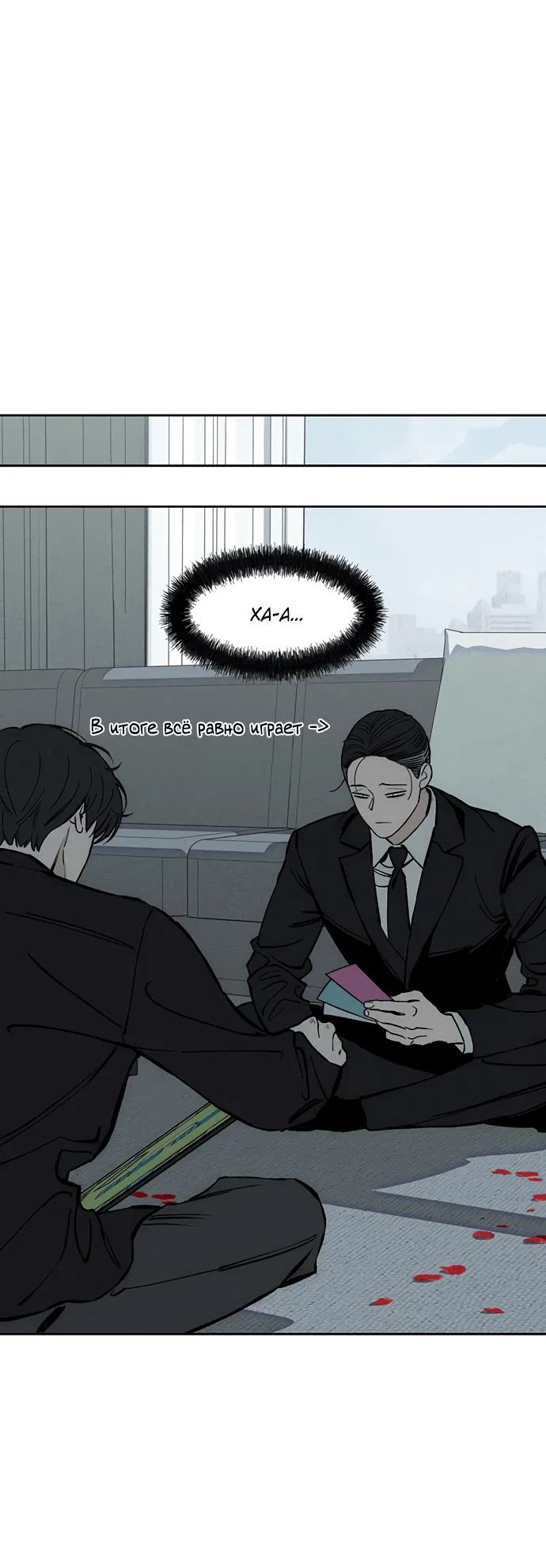 Read Слёзы на увядшем цветке RU Manga Online