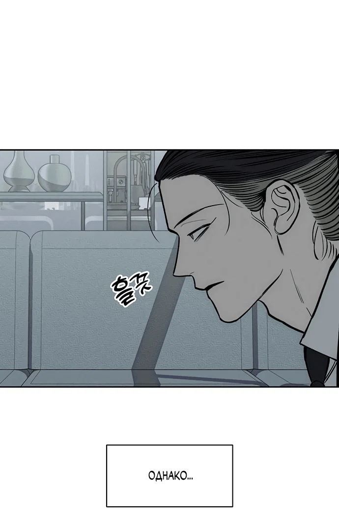 Read Слёзы на увядшем цветке RU Manga Online