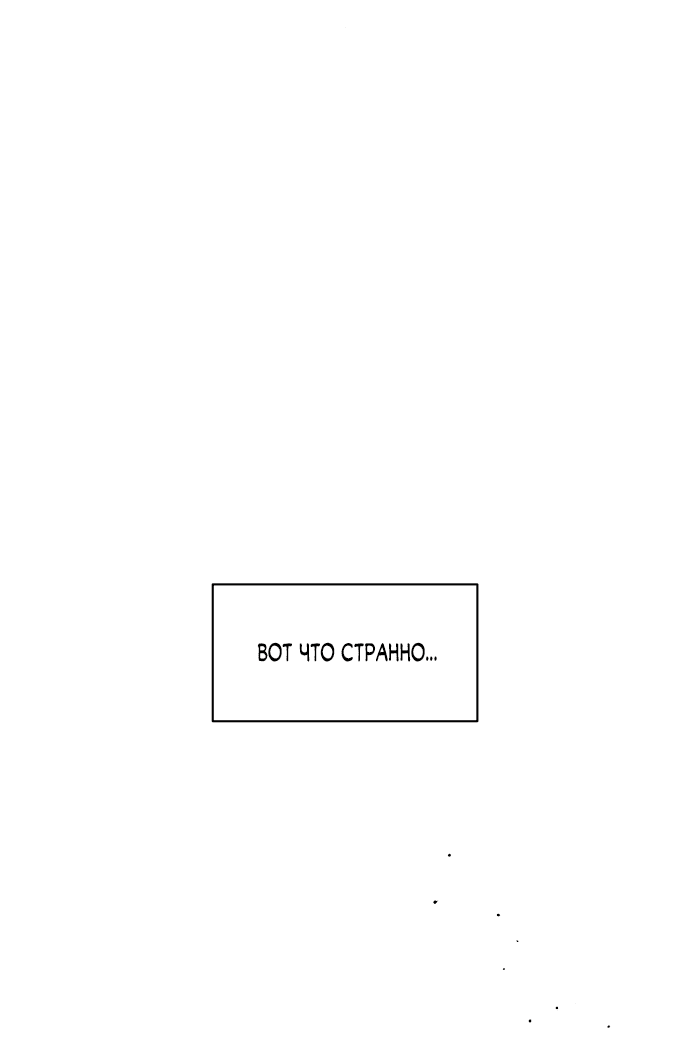 Read Слёзы на увядшем цветке RU Manga Online