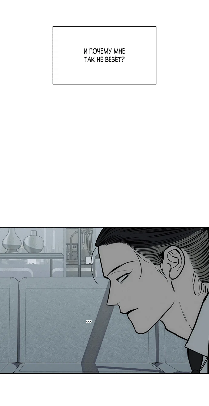 Read Слёзы на увядшем цветке RU Manga Online