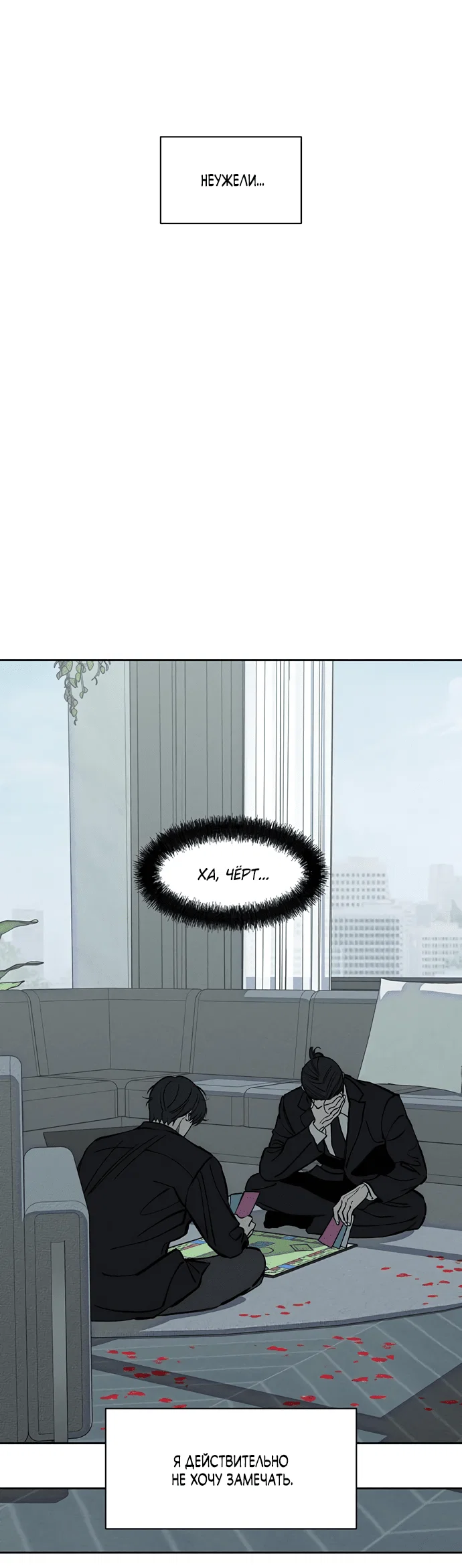 Read Слёзы на увядшем цветке RU Manga Online