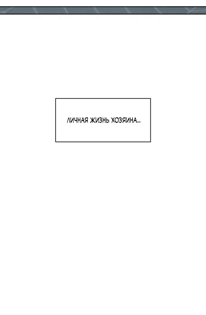 Read Слёзы на увядшем цветке RU Manga Online