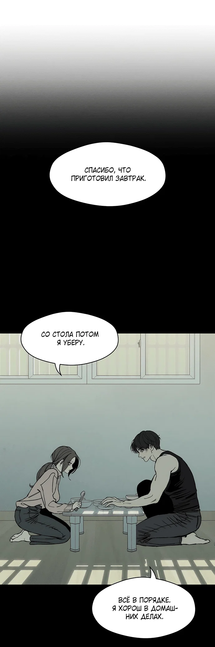Read Слёзы на увядшем цветке RU Manga Online