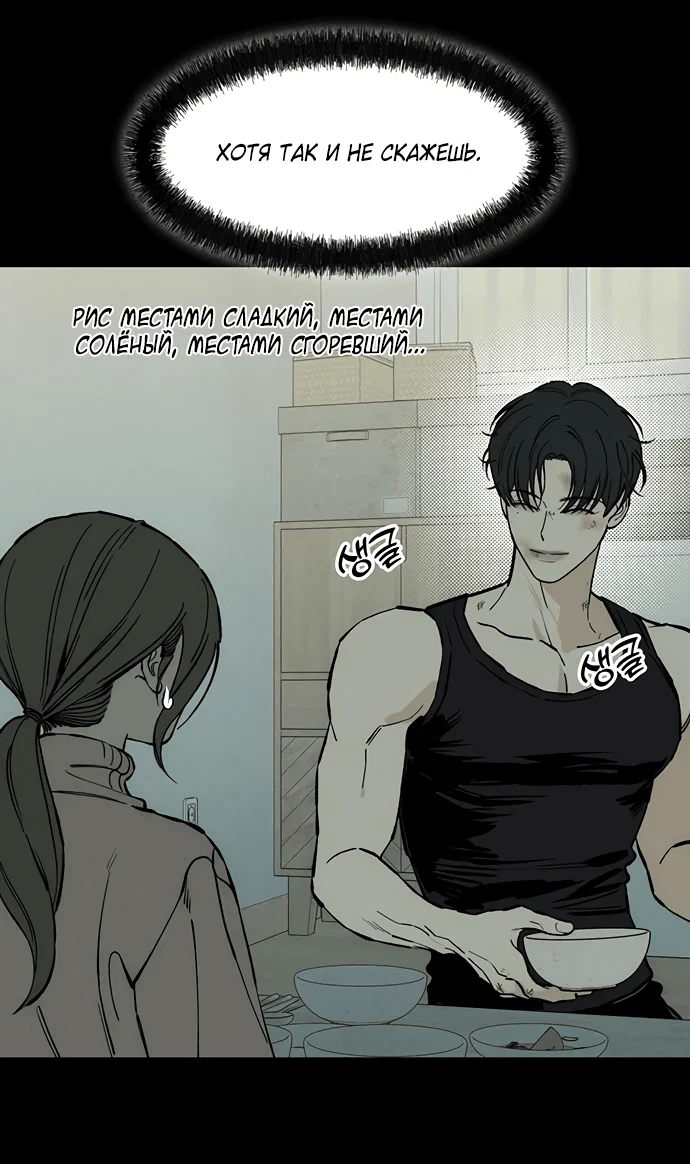 Read Слёзы на увядшем цветке RU Manga Online