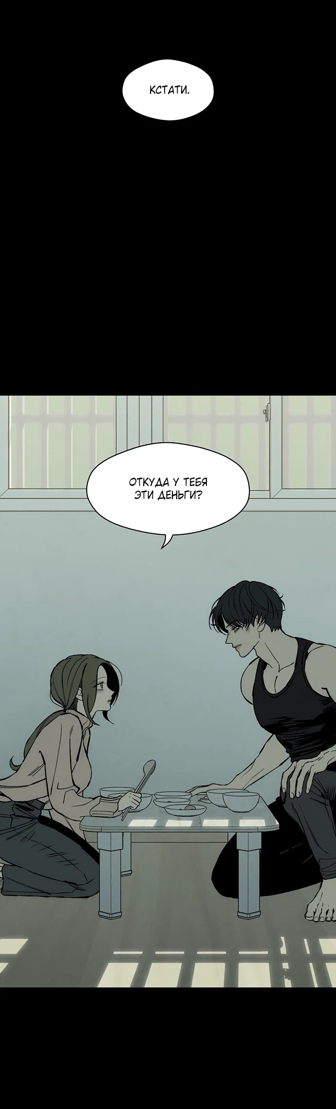 Read Слёзы на увядшем цветке RU Manga Online